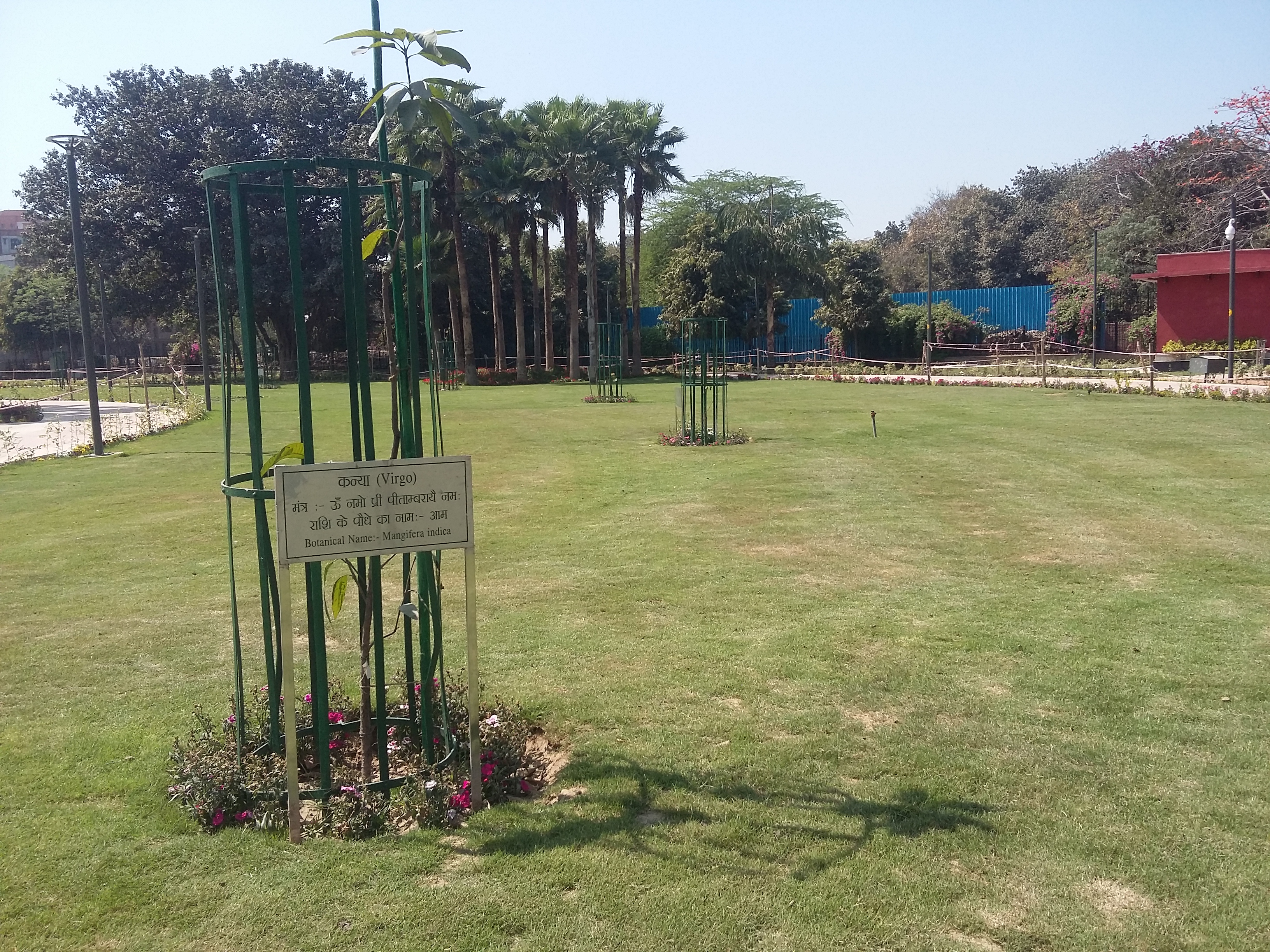 Rashiphal Garden