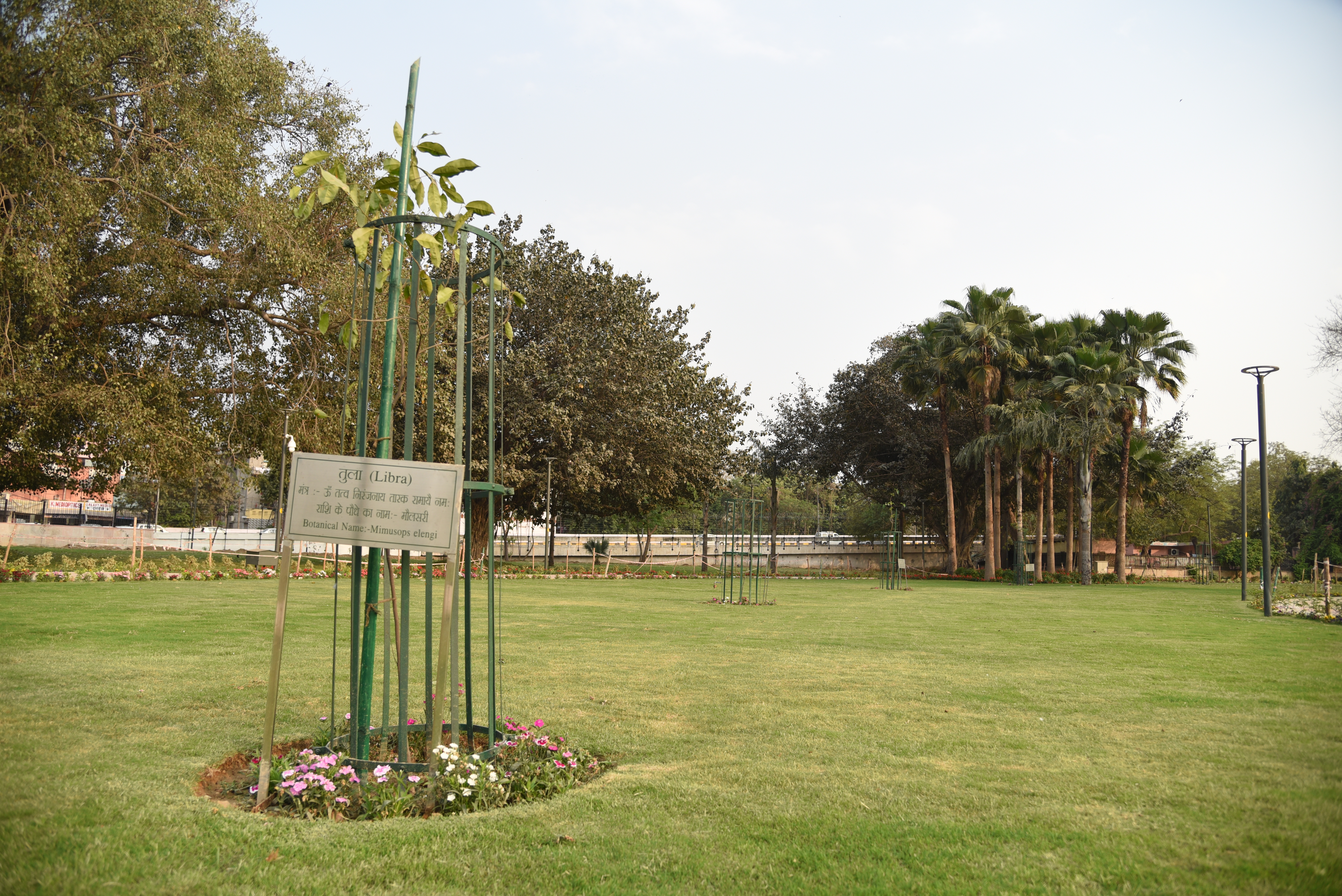 Rashiphal Garden