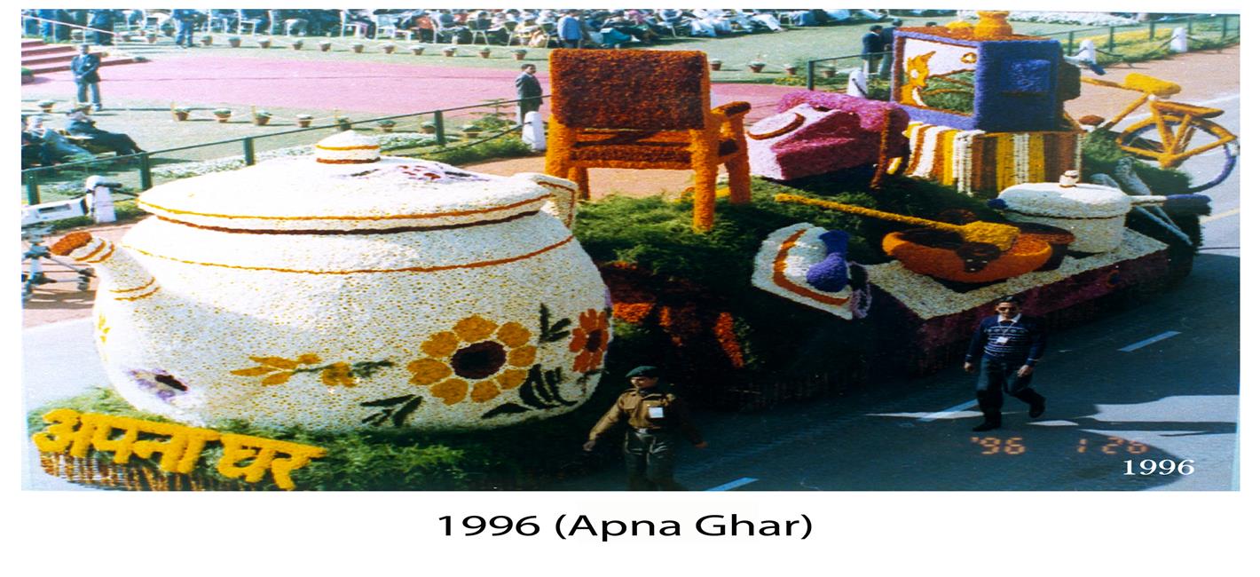 अपना घर