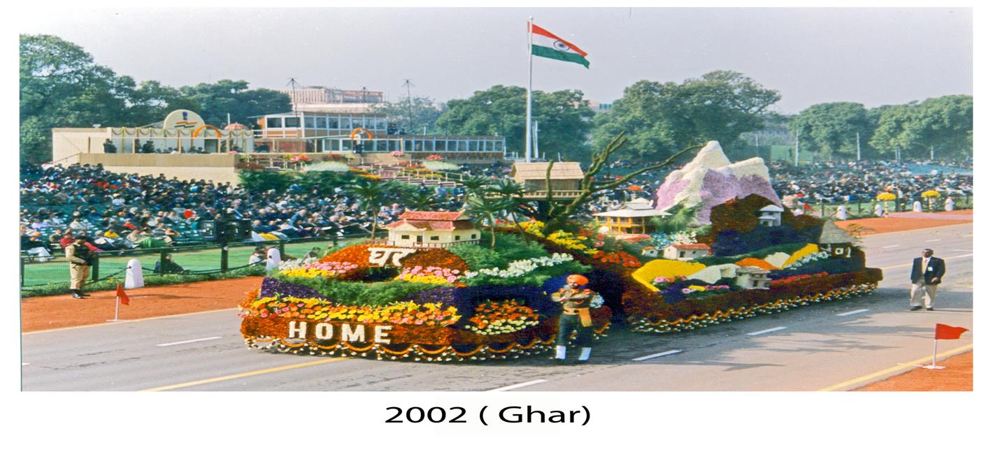 घर