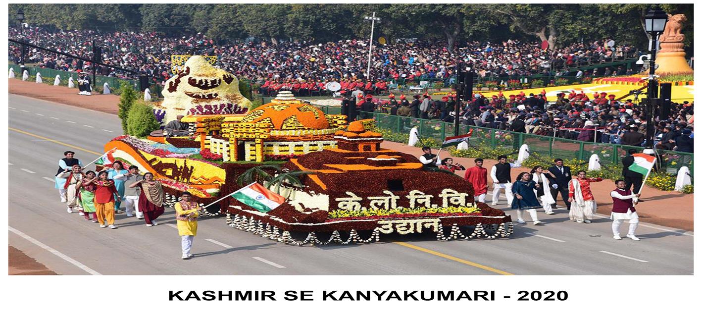 कास्मिर से कन्याकूमारी