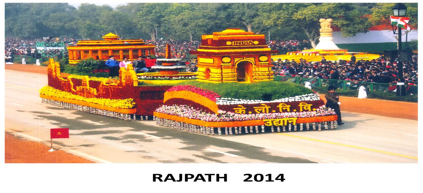 राजपथ